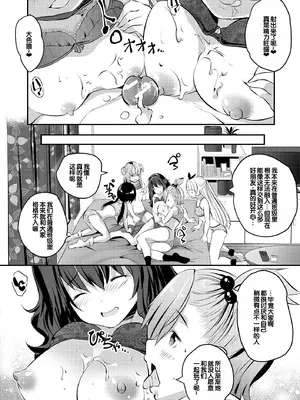 [創田ぐみ] ハーレム処女学級～教え子はS級少女たち～ [甜族星人赞助汉化] [DL版]_172