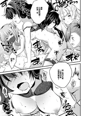 [創田ぐみ] ハーレム処女学級～教え子はS級少女たち～ [甜族星人赞助汉化] [DL版]_175