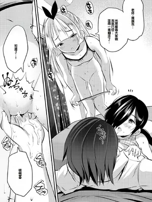 [創田ぐみ] ハーレム処女学級～教え子はS級少女たち～ [甜族星人赞助汉化] [DL版]_181