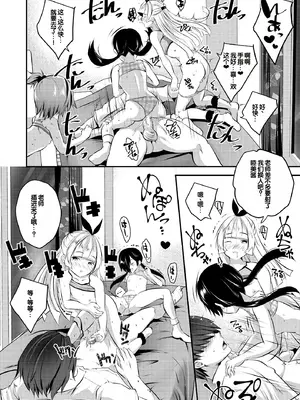 [創田ぐみ] ハーレム処女学級～教え子はS級少女たち～ [甜族星人赞助汉化] [DL版]_182