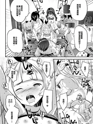 [創田ぐみ] ハーレム処女学級～教え子はS級少女たち～ [甜族星人赞助汉化] [DL版]_184