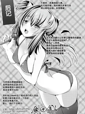 [創田ぐみ] ハーレム処女学級～教え子はS級少女たち～ [甜族星人赞助汉化] [DL版]_193