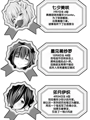 [創田ぐみ] ハーレム処女学級～教え子はS級少女たち～ [甜族星人赞助汉化] [DL版]_197