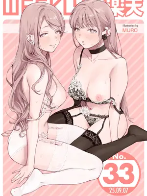 WEEKLY快楽天 2025 No.33