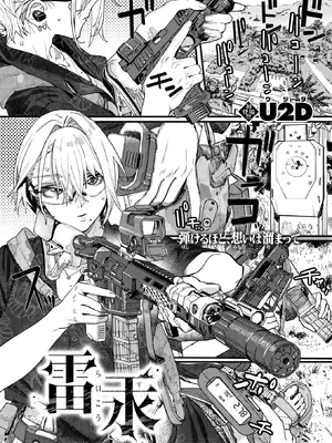 WEEKLY快楽天 2025 No.33_02