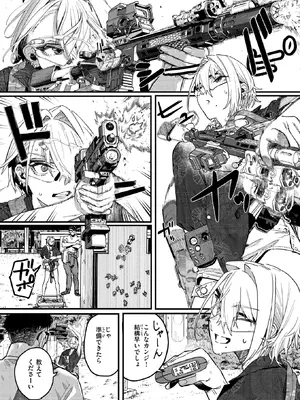 WEEKLY快楽天 2025 No.33_03