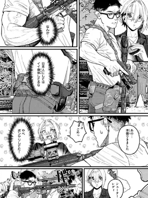 WEEKLY快楽天 2025 No.33_04