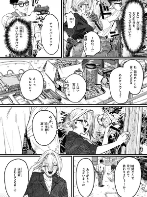 WEEKLY快楽天 2025 No.33_05