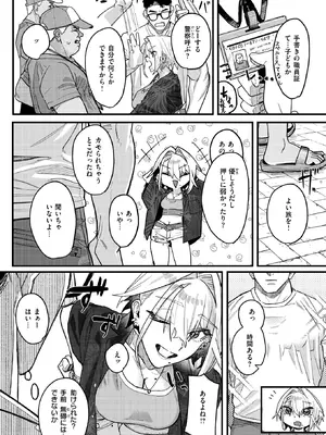 WEEKLY快楽天 2025 No.33_13