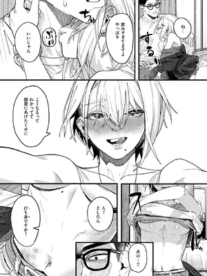 WEEKLY快楽天 2025 No.33_15