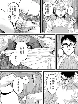 WEEKLY快楽天 2025 No.33_16