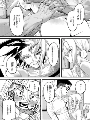 WEEKLY快楽天 2025 No.33_22