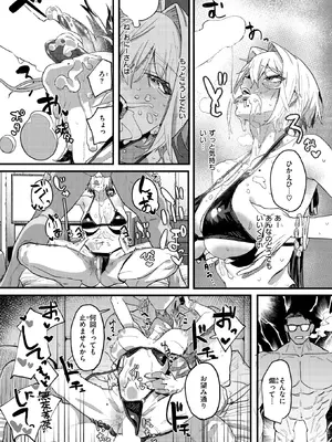 WEEKLY快楽天 2025 No.33_28