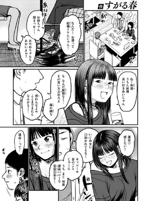 WEEKLY快楽天 2025 No.33_34