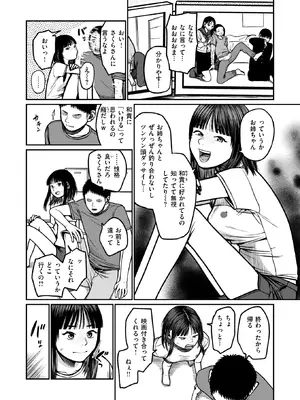 WEEKLY快楽天 2025 No.33_37