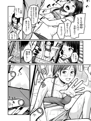 WEEKLY快楽天 2025 No.33_39