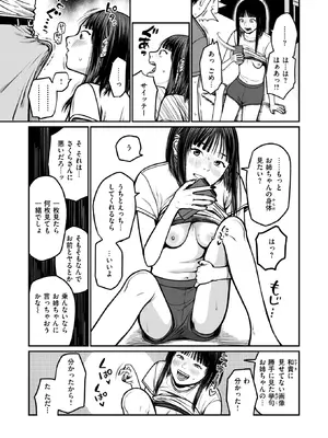 WEEKLY快楽天 2025 No.33_40