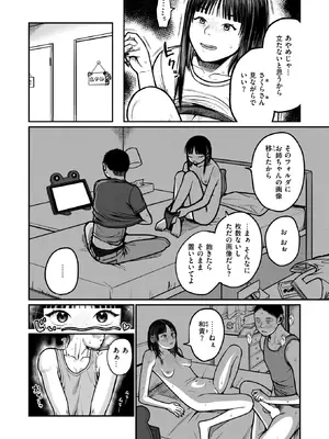 WEEKLY快楽天 2025 No.33_41