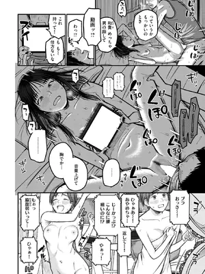 WEEKLY快楽天 2025 No.33_45