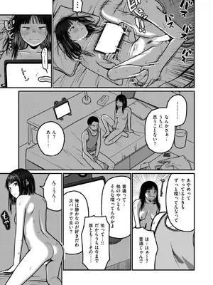 WEEKLY快楽天 2025 No.33_46