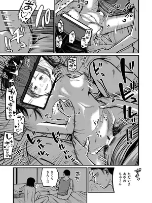 WEEKLY快楽天 2025 No.33_52