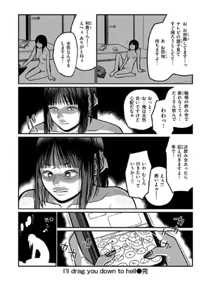 WEEKLY快楽天 2025 No.33_53