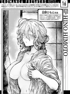 WEEKLY快楽天 2025 No.33_54