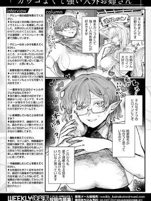 WEEKLY快楽天 2025 No.33_55