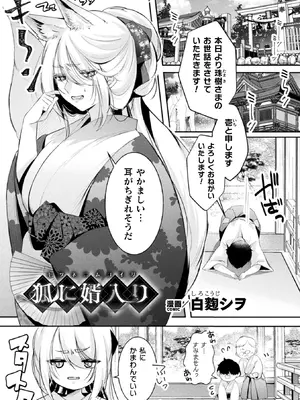 [アンソロジー] 別冊コミックアンリアル けもみみえっち〜発情期をきっかけに結ばれた獣っ娘たち〜 デジタル版 Vol.2 [DL版]_04