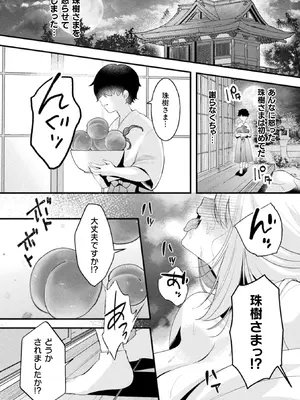 [アンソロジー] 別冊コミックアンリアル けもみみえっち〜発情期をきっかけに結ばれた獣っ娘たち〜 デジタル版 Vol.2 [DL版]_09