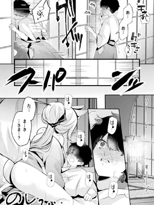 [アンソロジー] 別冊コミックアンリアル けもみみえっち〜発情期をきっかけに結ばれた獣っ娘たち〜 デジタル版 Vol.2 [DL版]_12