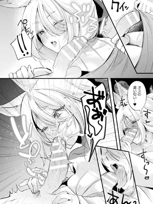 [アンソロジー] 別冊コミックアンリアル けもみみえっち〜発情期をきっかけに結ばれた獣っ娘たち〜 デジタル版 Vol.2 [DL版]_15