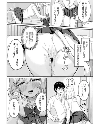 [アンソロジー] 別冊コミックアンリアル けもみみえっち〜発情期をきっかけに結ばれた獣っ娘たち〜 デジタル版 Vol.2 [DL版]_31