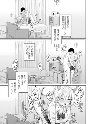 [アンソロジー] 別冊コミックアンリアル けもみみえっち〜発情期をきっかけに結ばれた獣っ娘たち〜 デジタル版 Vol.2 [DL版]_38