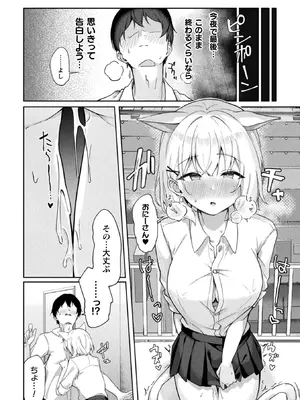 [アンソロジー] 別冊コミックアンリアル けもみみえっち〜発情期をきっかけに結ばれた獣っ娘たち〜 デジタル版 Vol.2 [DL版]_39