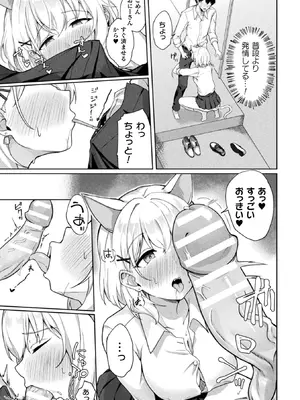 [アンソロジー] 別冊コミックアンリアル けもみみえっち〜発情期をきっかけに結ばれた獣っ娘たち〜 デジタル版 Vol.2 [DL版]_40