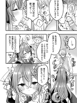 [アンソロジー] 別冊コミックアンリアル けもみみえっち〜発情期をきっかけに結ばれた獣っ娘たち〜 デジタル版 Vol.2 [DL版]_51