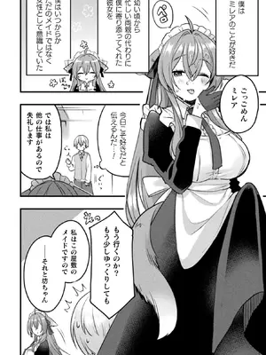 [アンソロジー] 別冊コミックアンリアル けもみみえっち〜発情期をきっかけに結ばれた獣っ娘たち〜 デジタル版 Vol.2 [DL版]_53