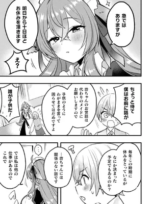 [アンソロジー] 別冊コミックアンリアル けもみみえっち〜発情期をきっかけに結ばれた獣っ娘たち〜 デジタル版 Vol.2 [DL版]_54