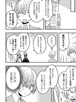 [アンソロジー] 別冊コミックアンリアル けもみみえっち〜発情期をきっかけに結ばれた獣っ娘たち〜 デジタル版 Vol.2 [DL版]_55