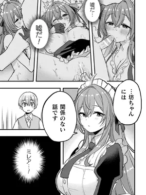 [アンソロジー] 別冊コミックアンリアル けもみみえっち〜発情期をきっかけに結ばれた獣っ娘たち〜 デジタル版 Vol.2 [DL版]_56