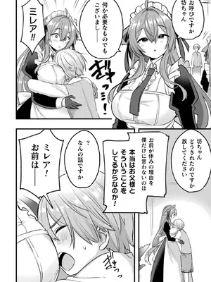 [アンソロジー] 別冊コミックアンリアル けもみみえっち〜発情期をきっかけに結ばれた獣っ娘たち〜 デジタル版 Vol.2 [DL版]_57