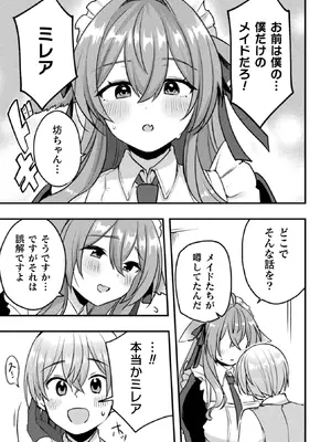 [アンソロジー] 別冊コミックアンリアル けもみみえっち〜発情期をきっかけに結ばれた獣っ娘たち〜 デジタル版 Vol.2 [DL版]_58