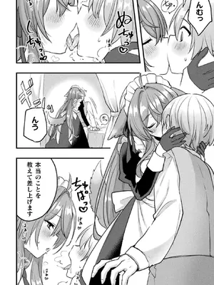 [アンソロジー] 別冊コミックアンリアル けもみみえっち〜発情期をきっかけに結ばれた獣っ娘たち〜 デジタル版 Vol.2 [DL版]_59