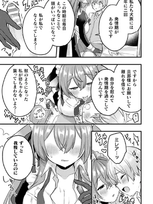 [アンソロジー] 別冊コミックアンリアル けもみみえっち〜発情期をきっかけに結ばれた獣っ娘たち〜 デジタル版 Vol.2 [DL版]_60