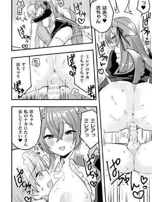 [アンソロジー] 別冊コミックアンリアル けもみみえっち〜発情期をきっかけに結ばれた獣っ娘たち〜 デジタル版 Vol.2 [DL版]_63