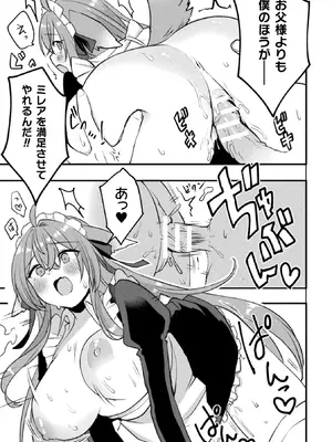 [アンソロジー] 別冊コミックアンリアル けもみみえっち〜発情期をきっかけに結ばれた獣っ娘たち〜 デジタル版 Vol.2 [DL版]_66