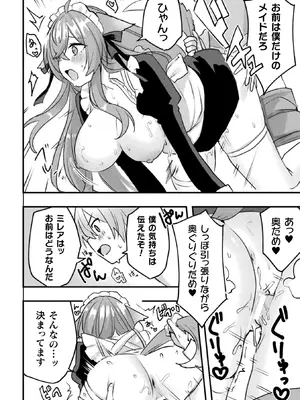 [アンソロジー] 別冊コミックアンリアル けもみみえっち〜発情期をきっかけに結ばれた獣っ娘たち〜 デジタル版 Vol.2 [DL版]_67