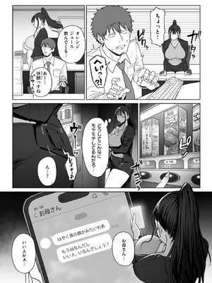 コミックゼロス #127 [DL版]_011