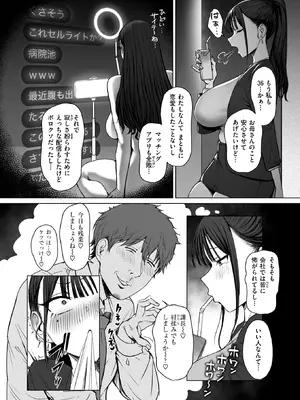 コミックゼロス #127 [DL版]_012